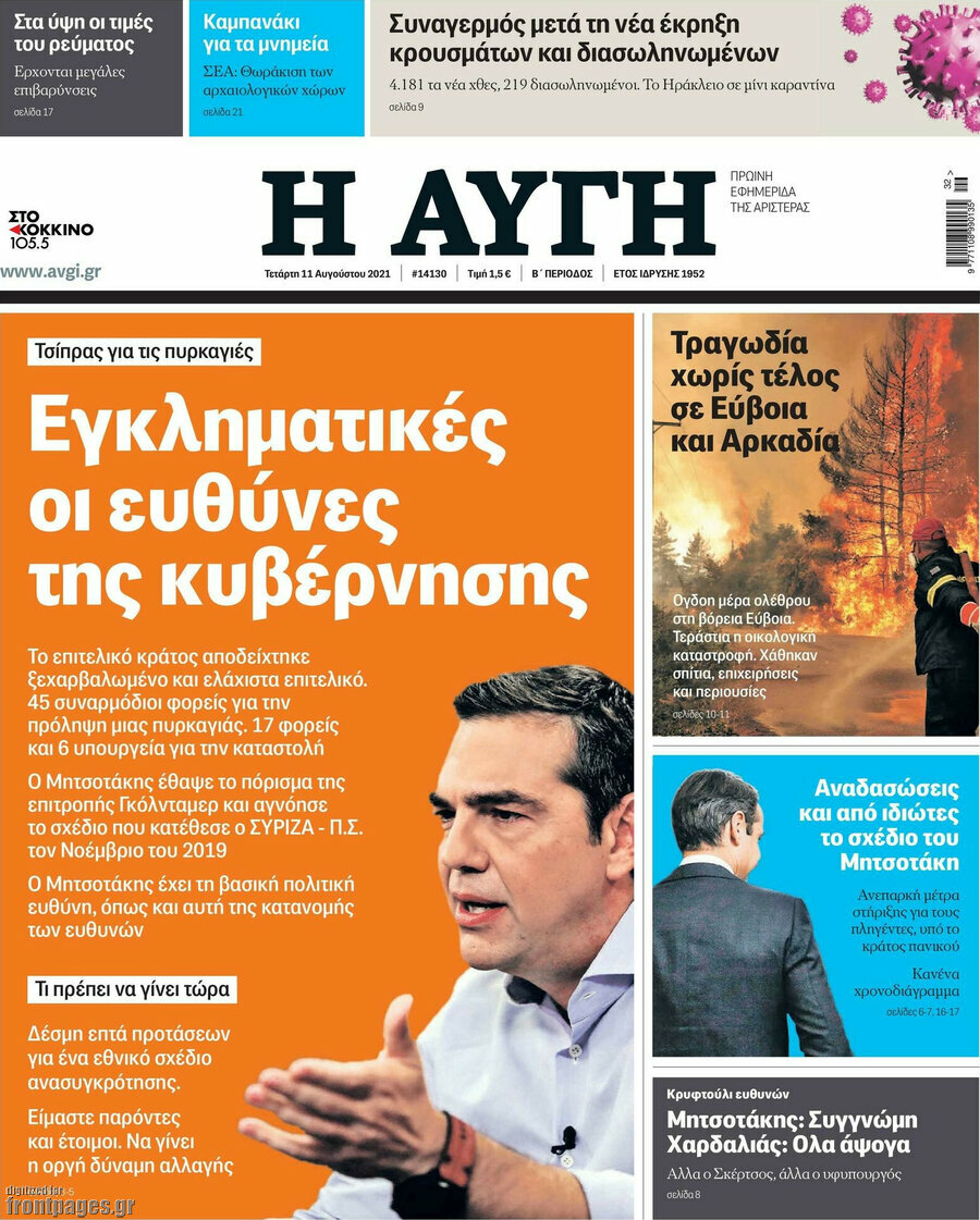Αυγή
