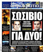 /Δημοκρατία