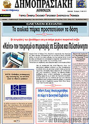 /Δημοπρασιακή Αθηνών