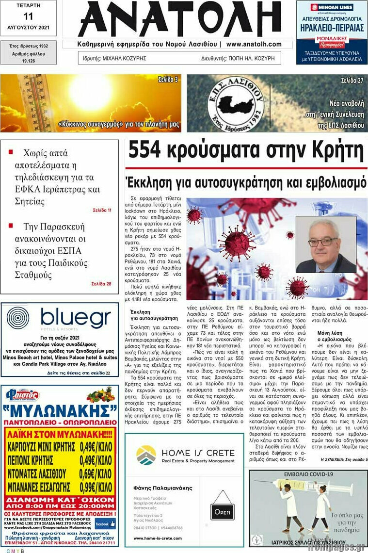 Ανατολή