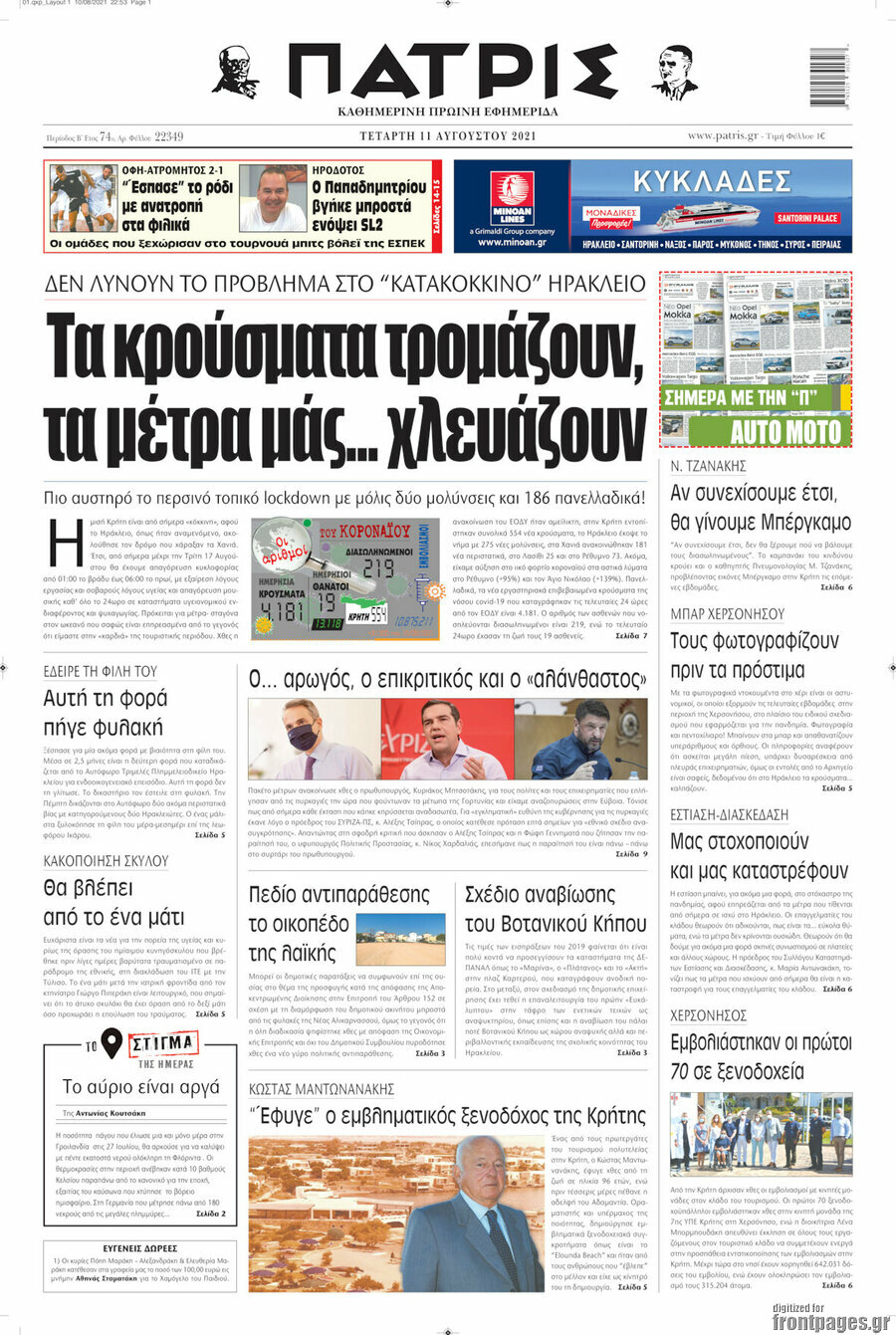 Πατρίς