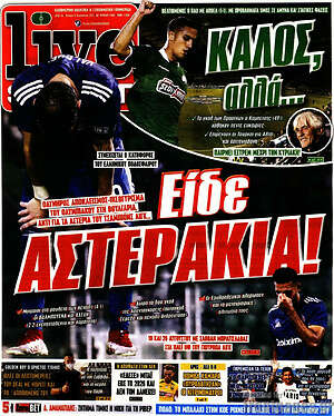 Πρωτοσέλιδο εφημερίδας Live Sport - protoselida