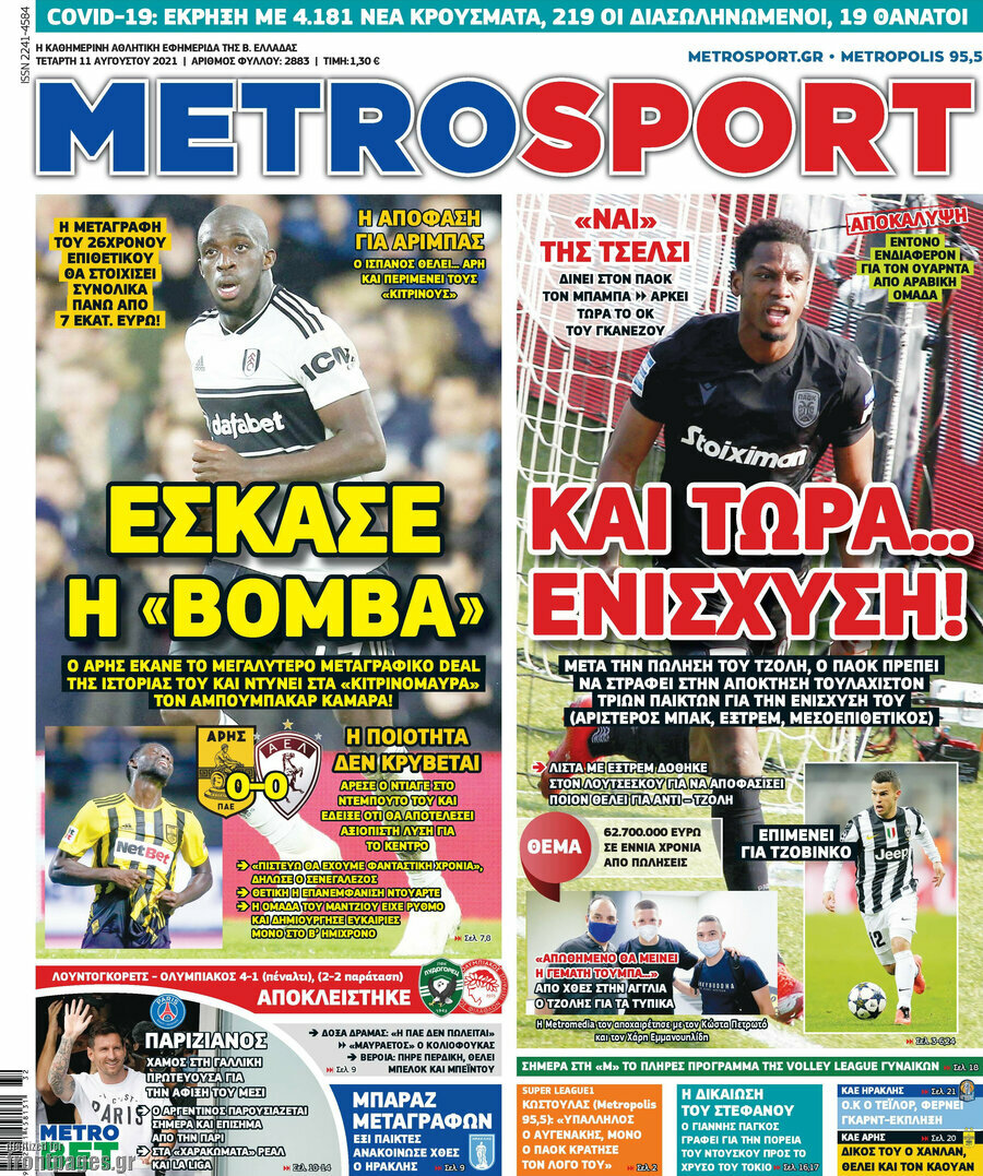 MetroSport