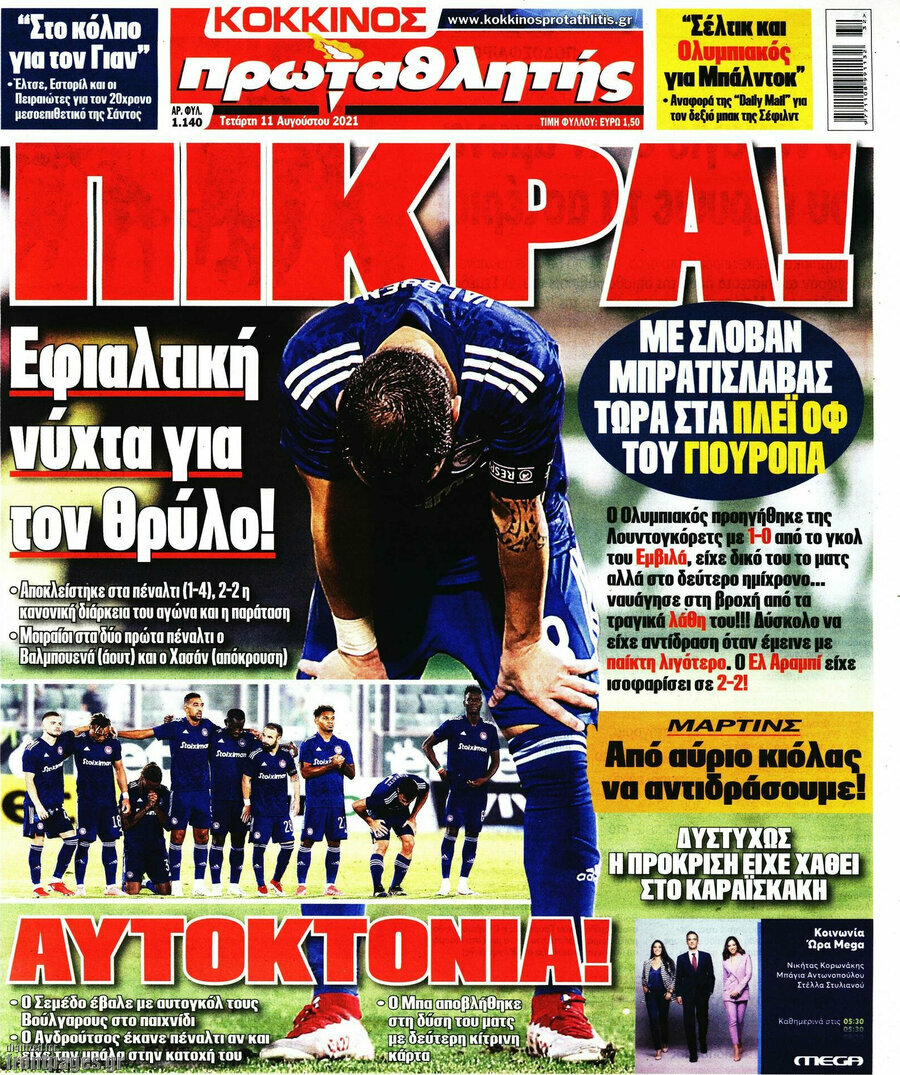 Πρωταθλητής