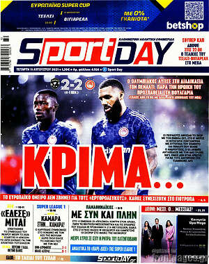 Πρωτοσέλιδο εφημερίδας Sport Day - protoselida