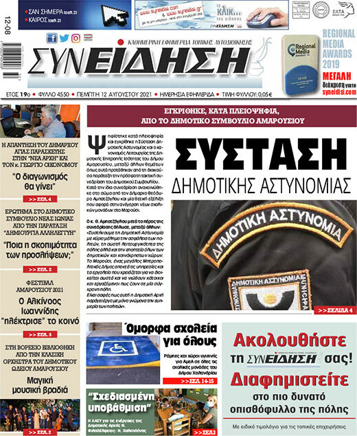Συνείδηση