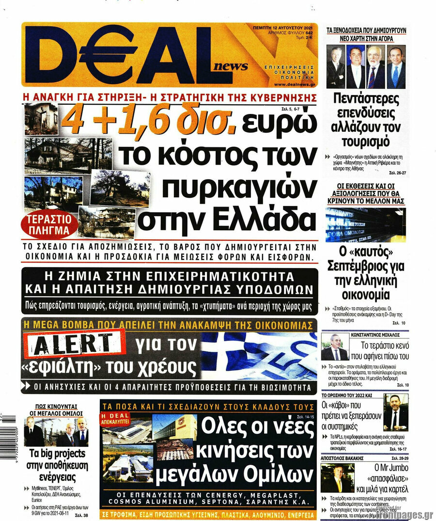 Deal News