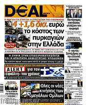 /Deal News