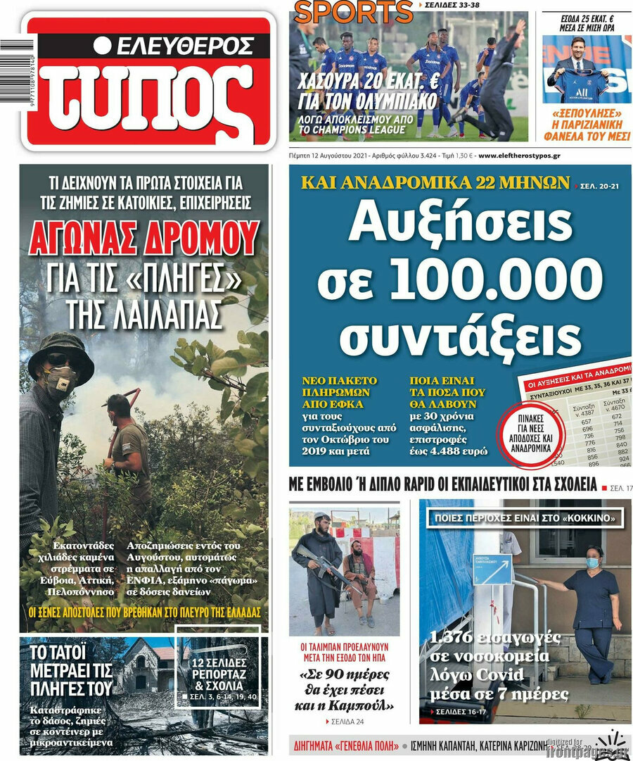 Ελεύθερος Τύπος