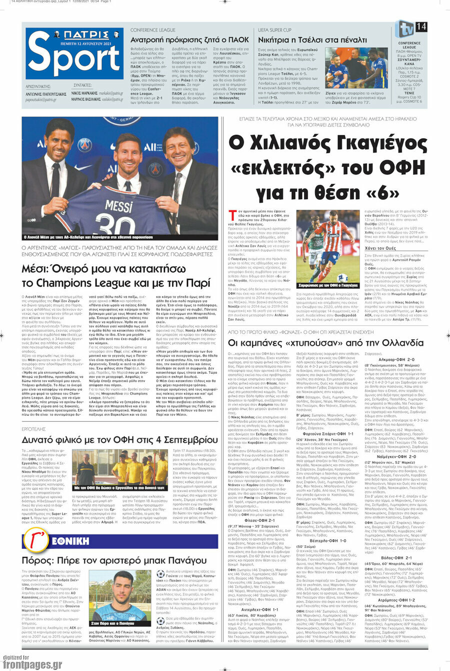 Πατρίς