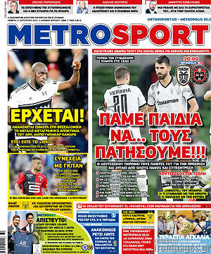 Πρωτοσέλιδο εφημερίδας MetroSport - protoselida
