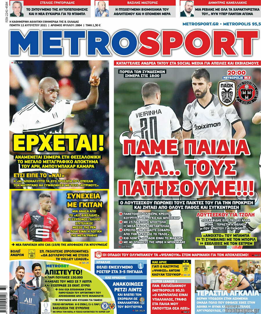 MetroSport