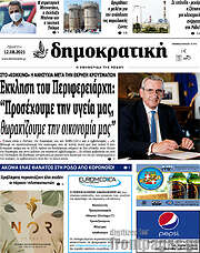 /Δημοκρατική Ρόδου