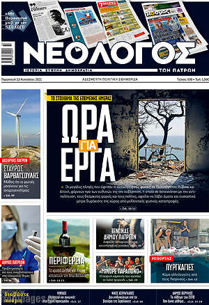 Πρωτοσέλιδο Κόσμος