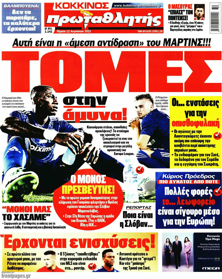 Πρωταθλητής