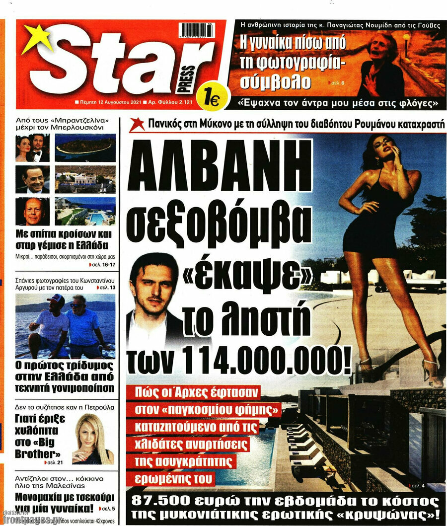 Star press