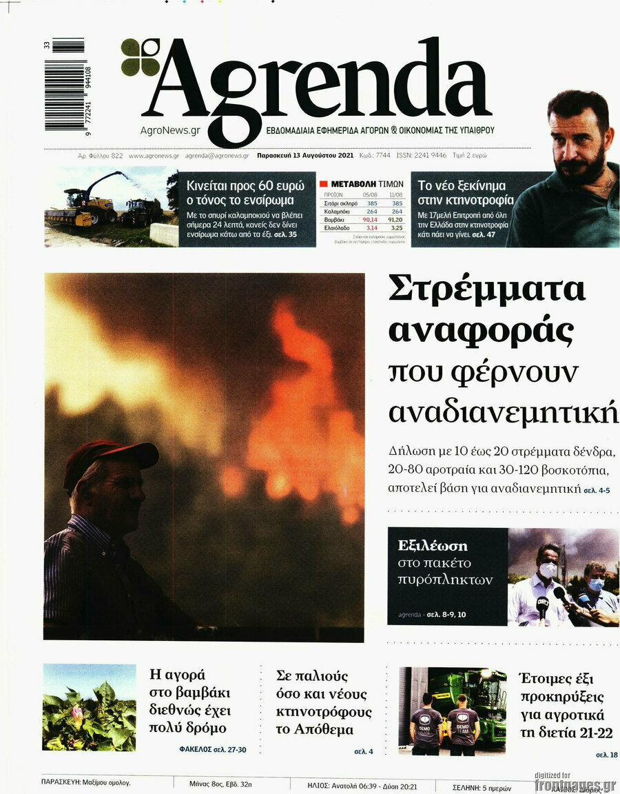 Agrenda