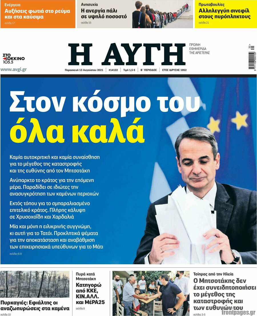 Αυγή
