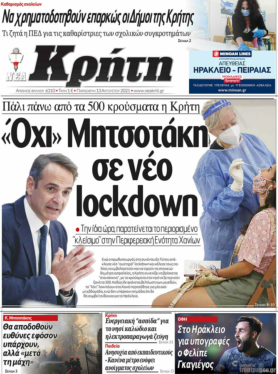 Νέα Κρήτη