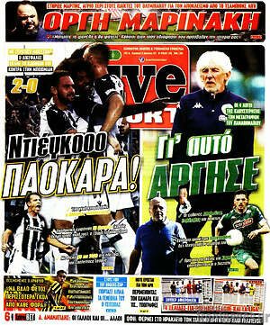 Πρωτοσέλιδο εφημερίδας Live Sport - protoselida