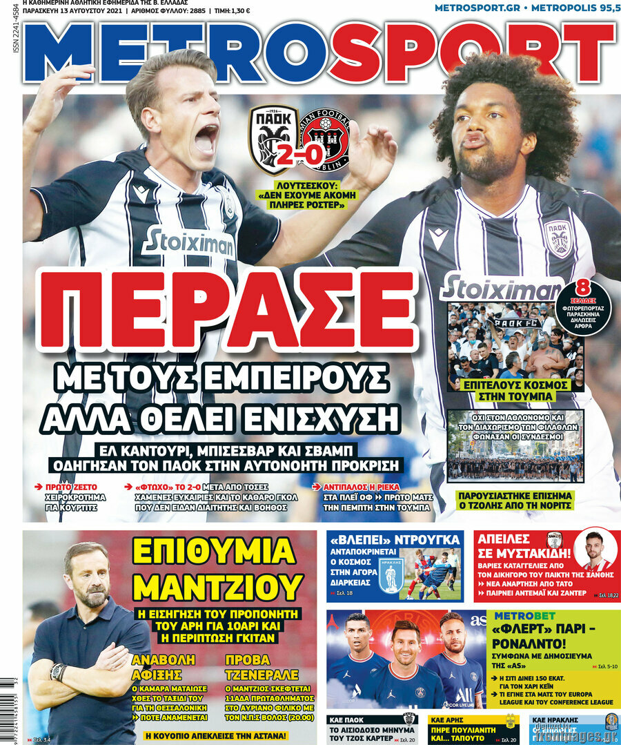 MetroSport