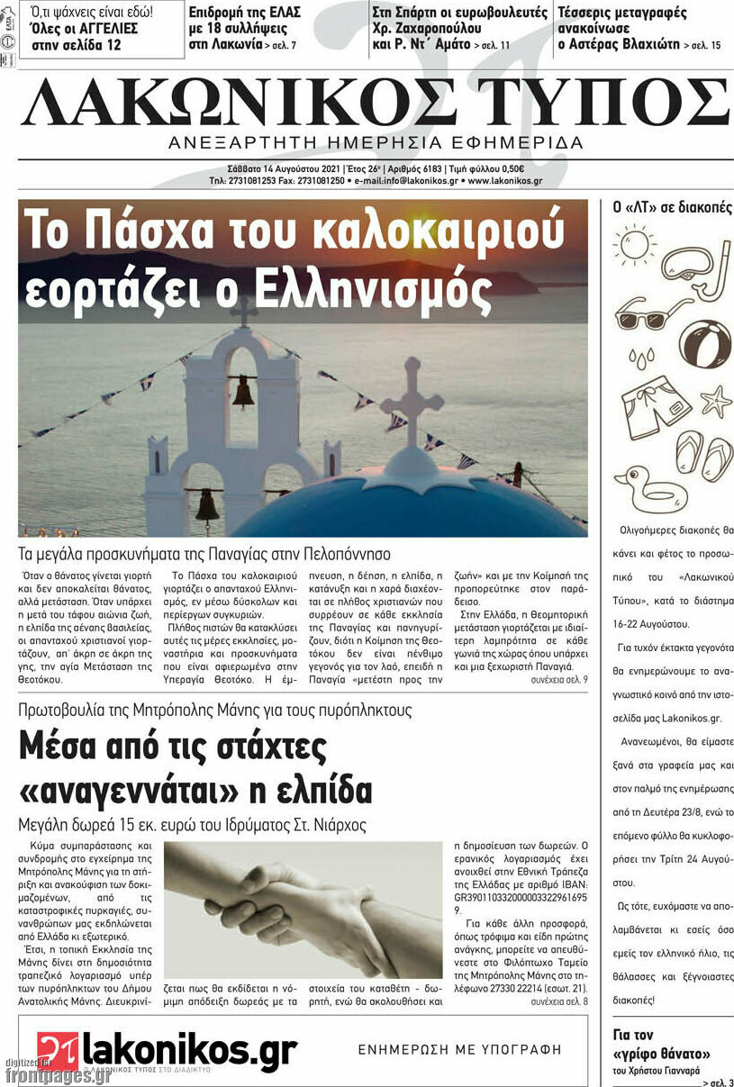 Λακωνικός Τύπος