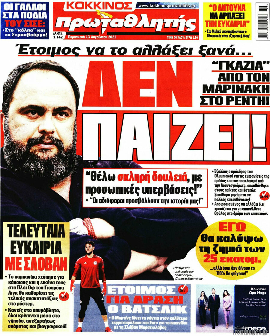 Πρωταθλητής