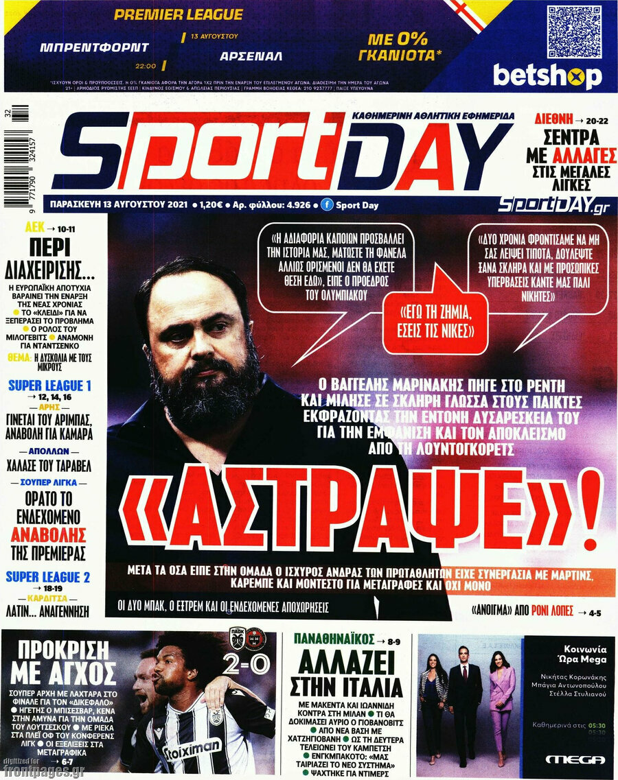 Sport Day