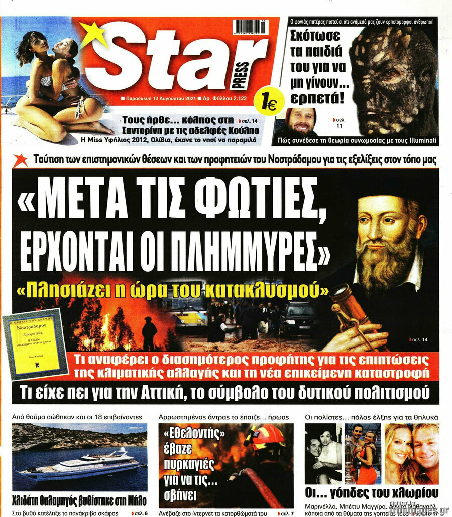 Star press