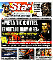 /Star press