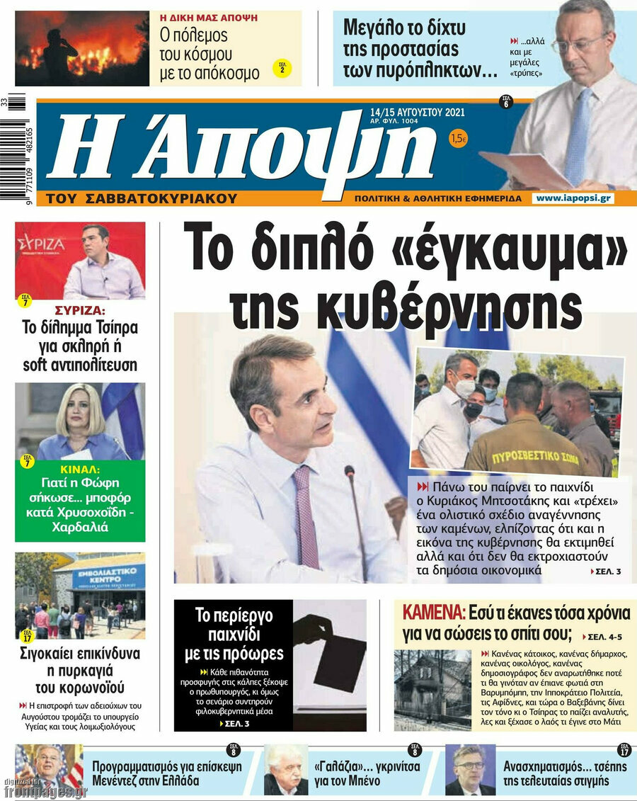 Άποψη