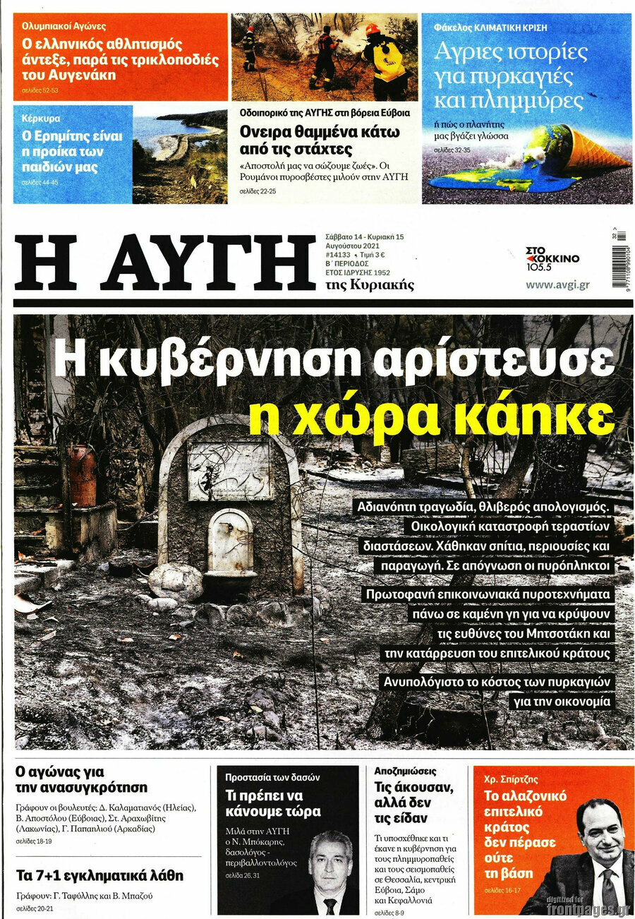 Αυγή