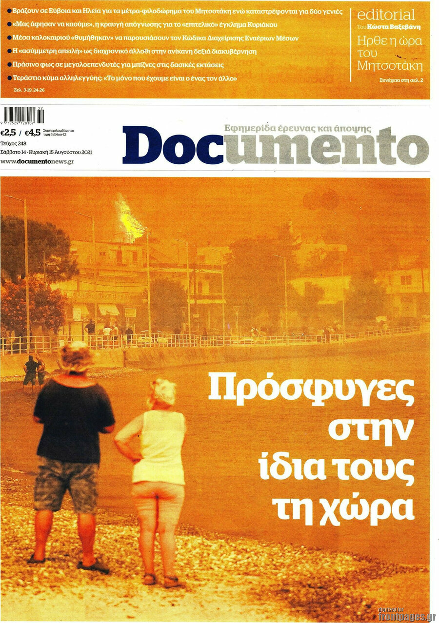 Documento