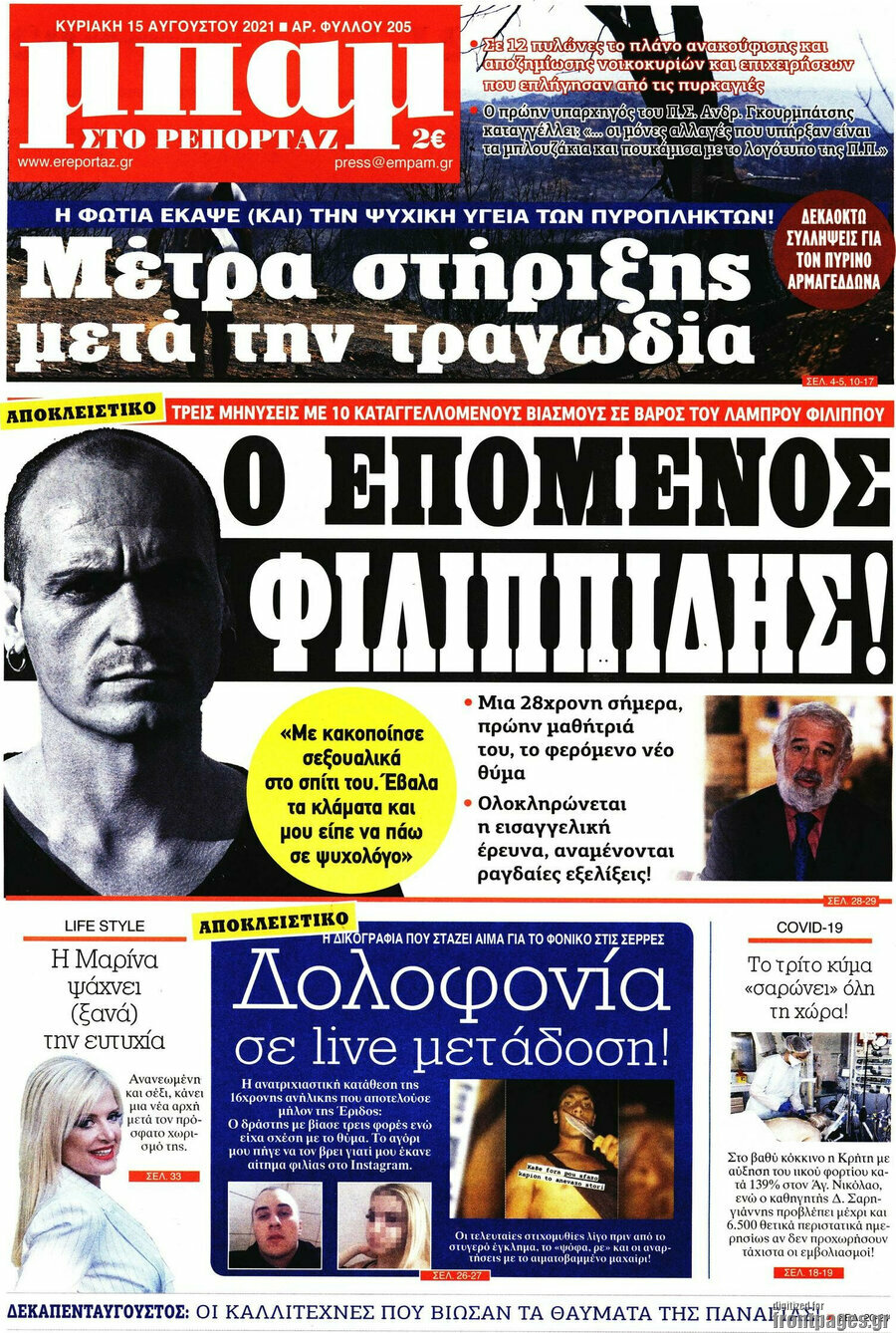 Μπαμ