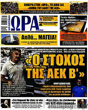 /Η Ώρα των Σπορ