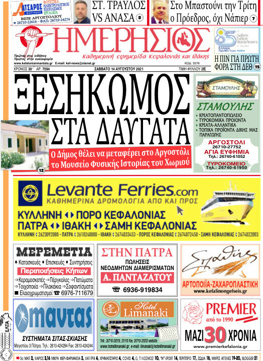 Ημερήσιος