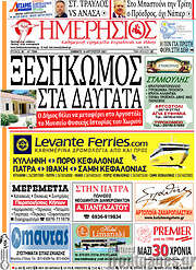 /Ημερήσιος
