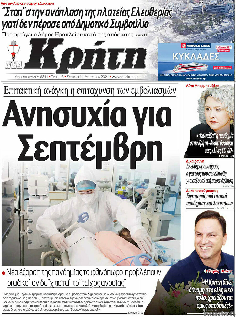 Νέα Κρήτη