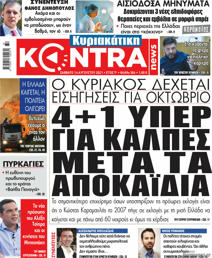 Kontra News
