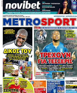 Πρωτοσέλιδο εφημερίδας MetroSport - protoselida