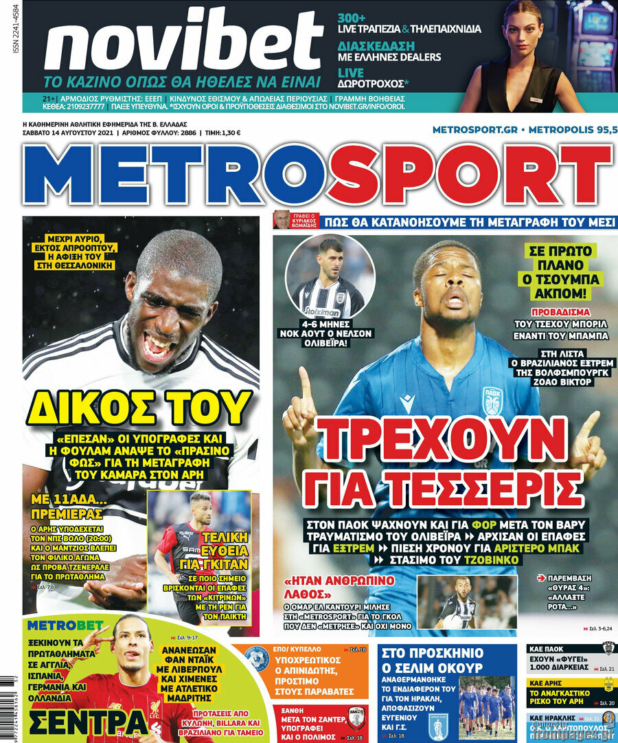 MetroSport