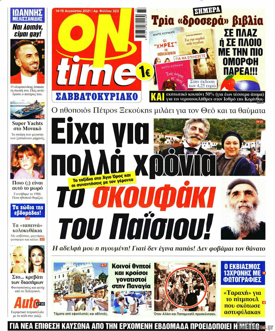 ON time