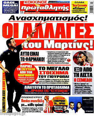 Πρωτοσέλιδο εφημερίδας Πρωταθλητής - protoselida