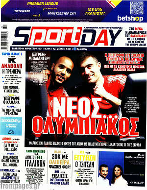 Πρωτοσέλιδο εφημερίδας Sport Day - protoselida