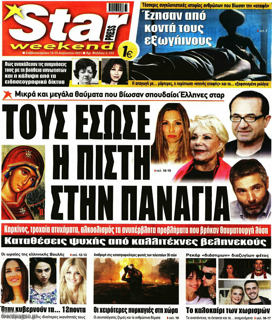 Star press