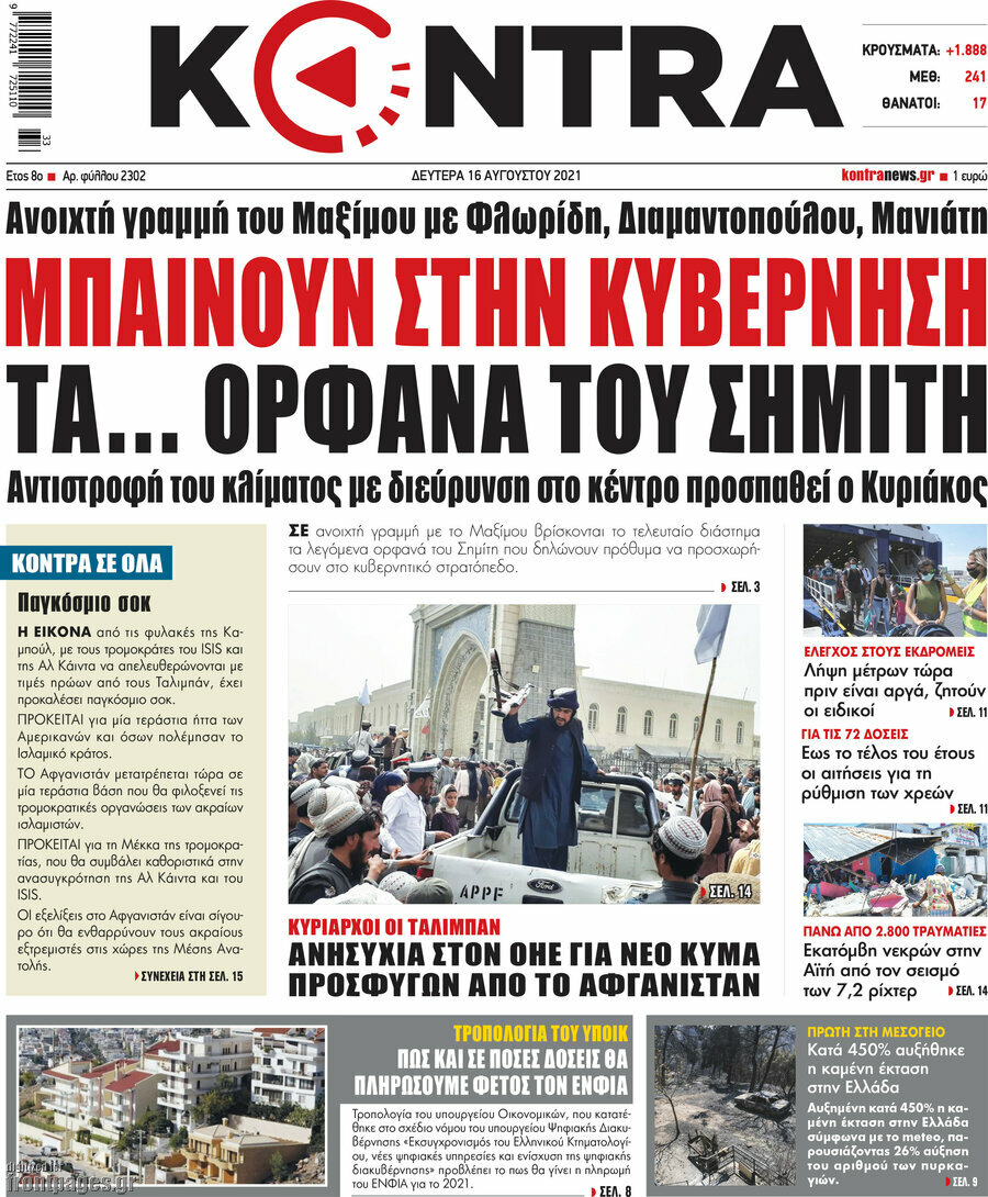 Kontra News