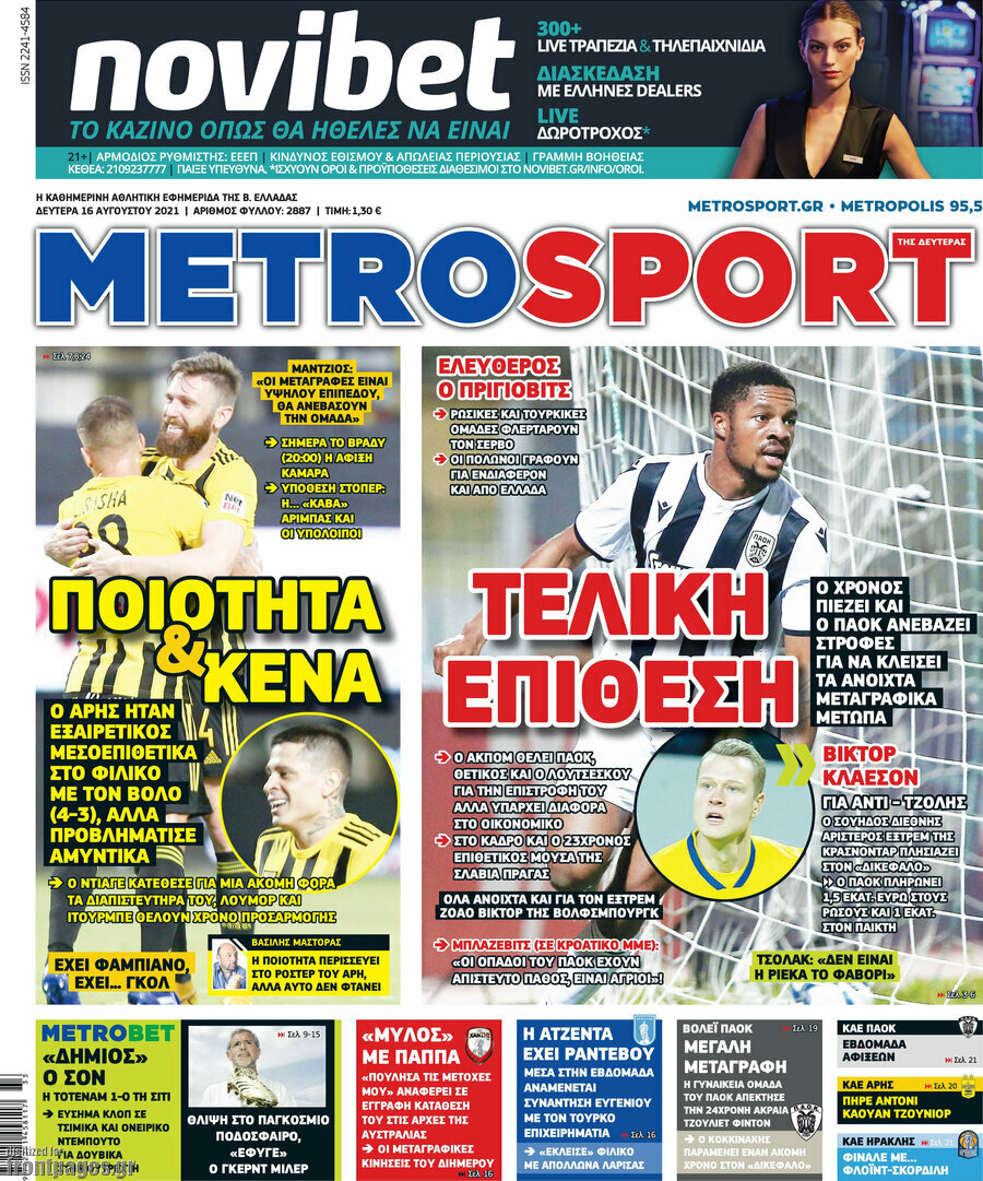 MetroSport