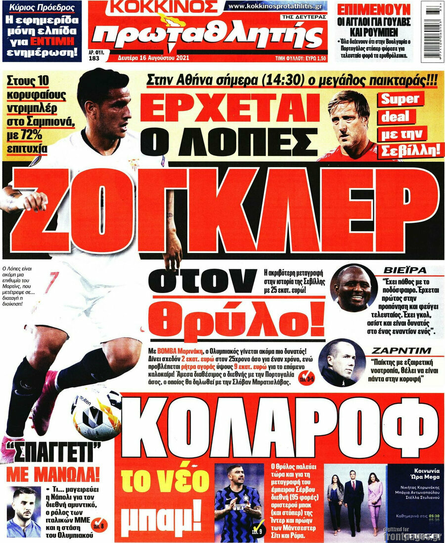 Πρωταθλητής