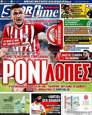 Πρωτοσέλιδο εφημερίδας SporTime - protoselida
