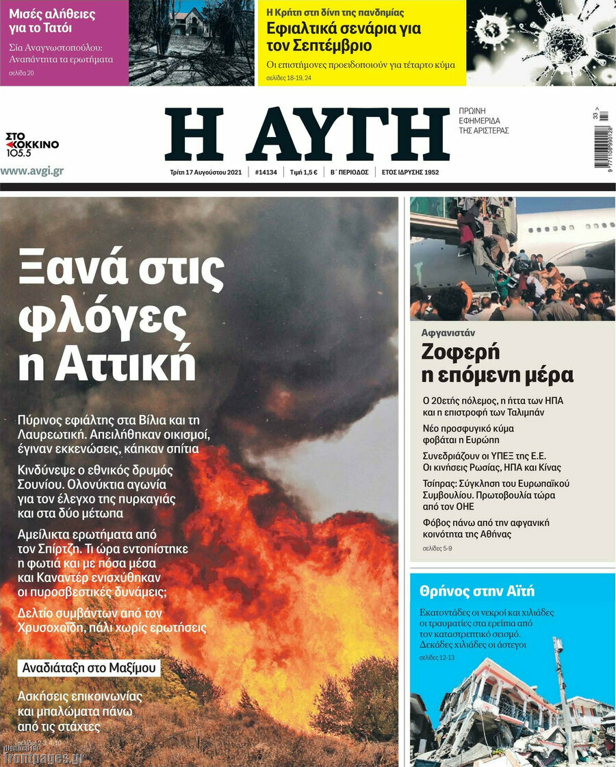 Αυγή